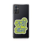 Sukhi Aatma Printed Classic Clear Soft Phone Case