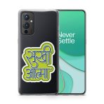 Sukhi Aatma Printed Classic Clear Soft Phone Case - Image 3