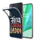 Sidha Sadha Ladka Printed Soft Phone Case - Image 2