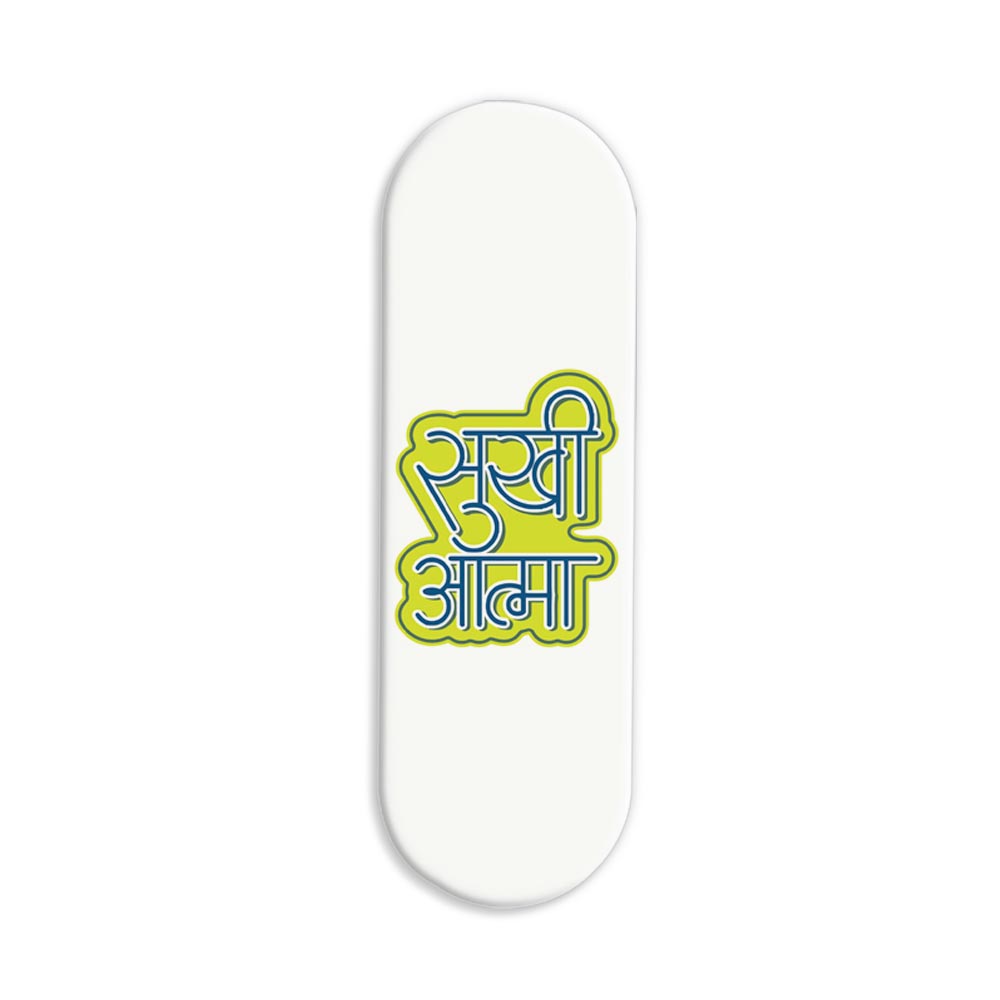 Sukhi Aatma Printed Slider Phone Grip Holder Sukhi Aatma Printed Slider Phone Grip Holder - Image 1